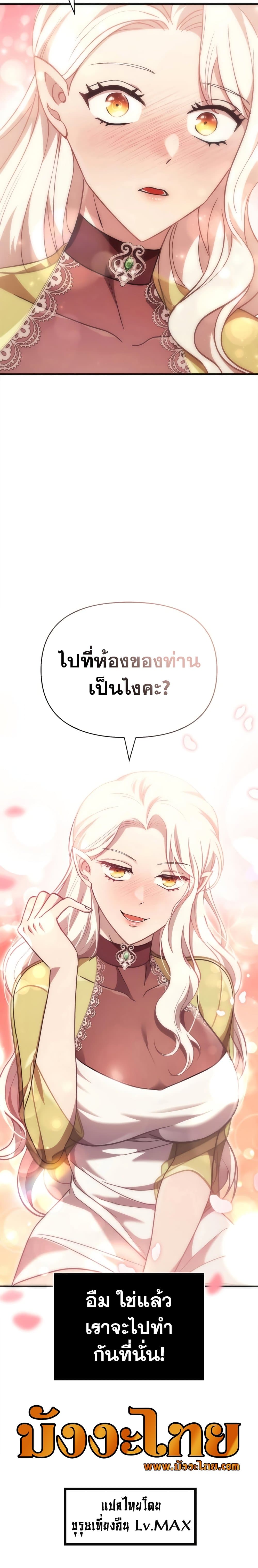 Surviving The Game as a Barbarian 15 แปลไทย