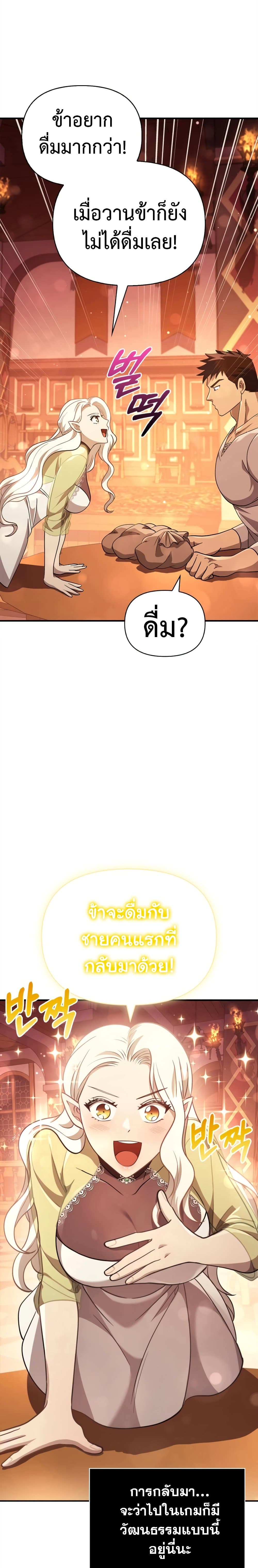 Surviving The Game as a Barbarian 15 แปลไทย