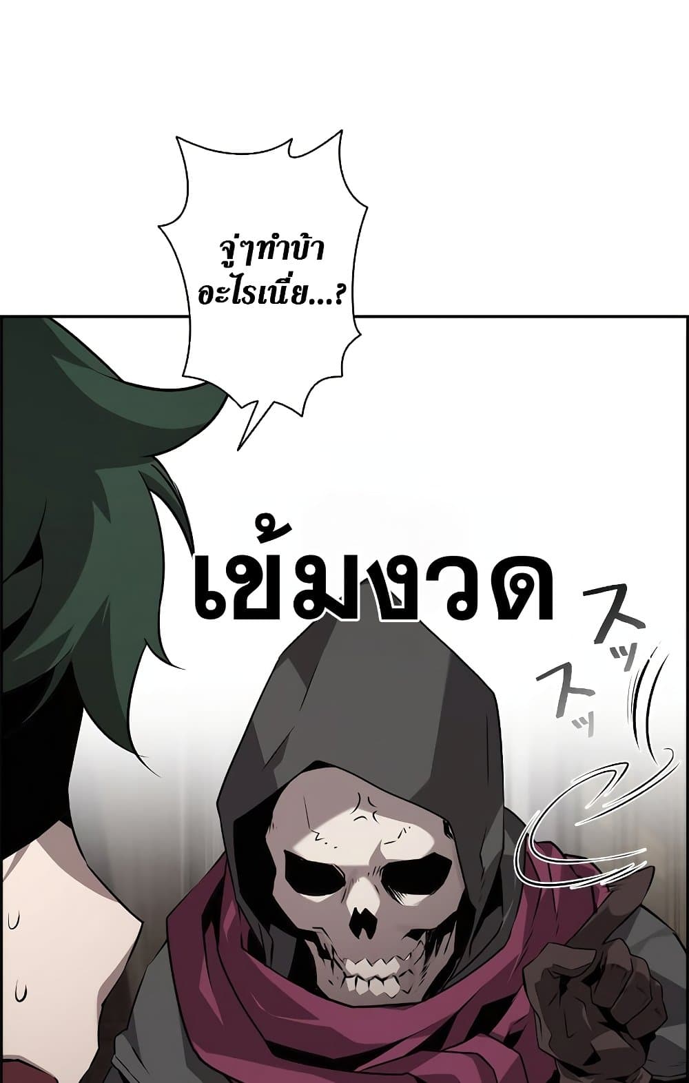 Necromancer’s Evolutionary Traits 5 แปลไทย